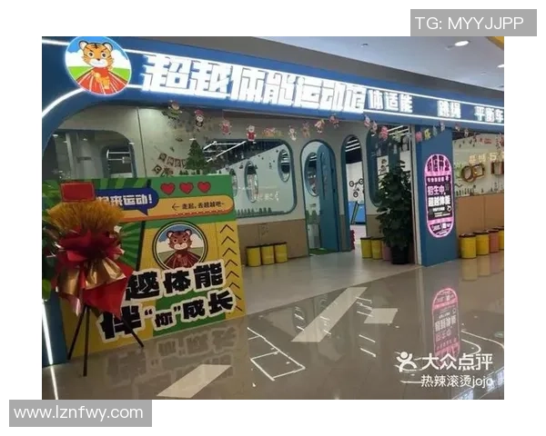 三岁儿童篮球体适能训练的重要性与发展策略探讨